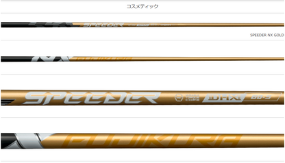 FUJIKURA SPEEDER NX GOLD・標準セット(Callawayスリーブ)