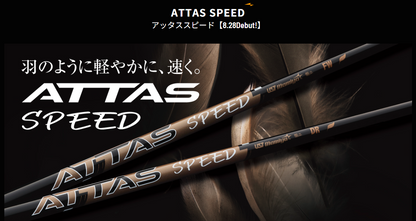 ATTAS SPEED　振動数でカスタマイズ