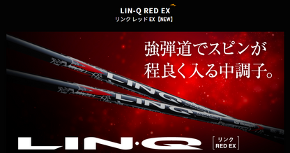 LIN・Q RED EX　振動数でカスタマイズ