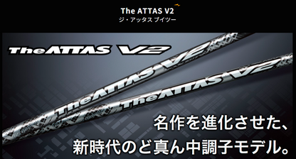 The ATTAS V2・標準セット(PINGスリーブ)