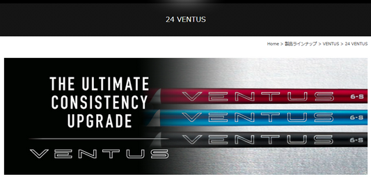 24 VENTUS RED 振動数でカスタマイズ