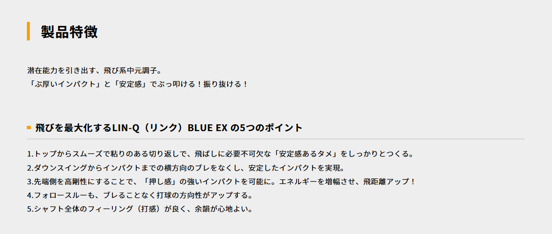LIN-Q BLUE EX・標準セット(Taylormadeスリーブ)