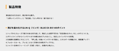 LIN-Q BLUE EX・標準セット(Taylormadeスリーブ)