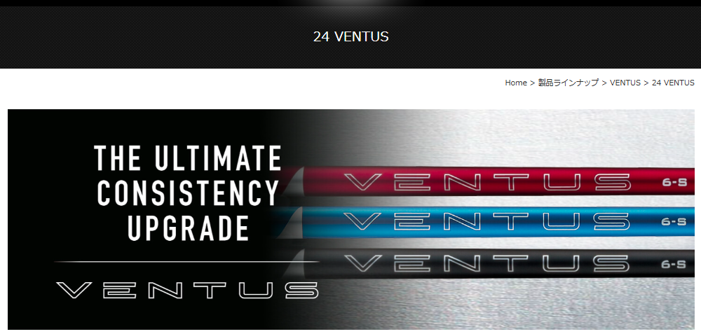 VENTUS BKACK 元調子　振動数でカスタマイズ