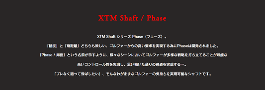 Basireus XTM Phase【標準セット】(Callawayスリーブ)