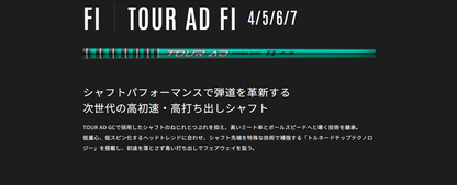 GRAPHITE DESIGN TOUR AD FI【標準セット】(Titleistスリーブ)