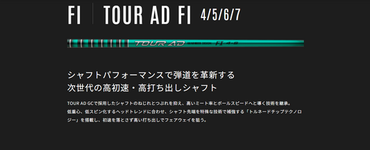 GRAPHITE DESIGN TOUR AD FI【標準セット】(Titleistスリーブ)