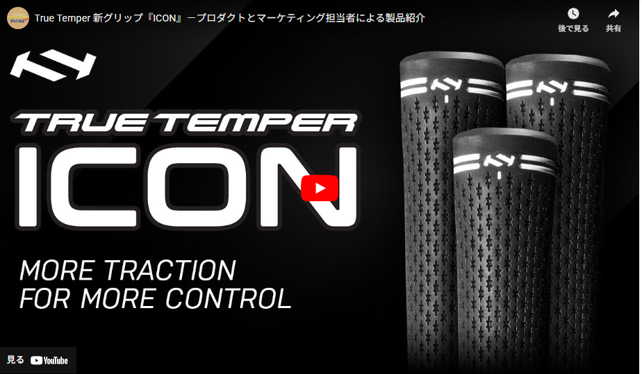 ATTAS SPEED DR・標準セット(PINGスリーブ)