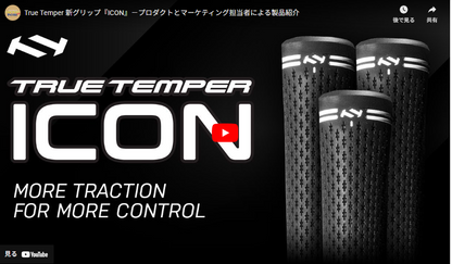 ATTAS SPEED DR・標準セット(PINGスリーブ)